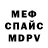 Мефедрон VHQ Nerissa Abigail