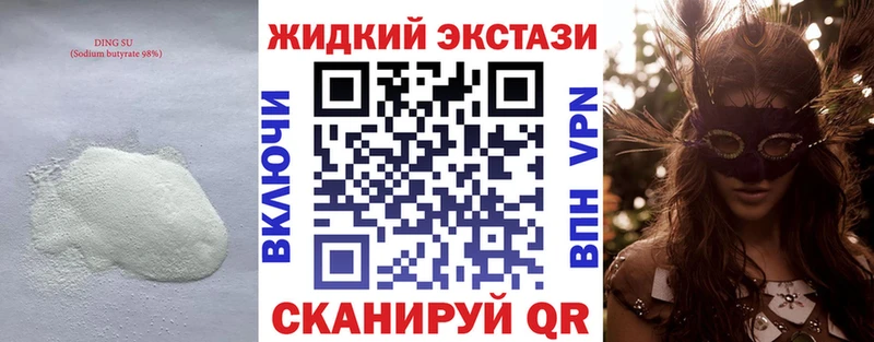 БУТИРАТ BDO  купить  цена  Электроугли 