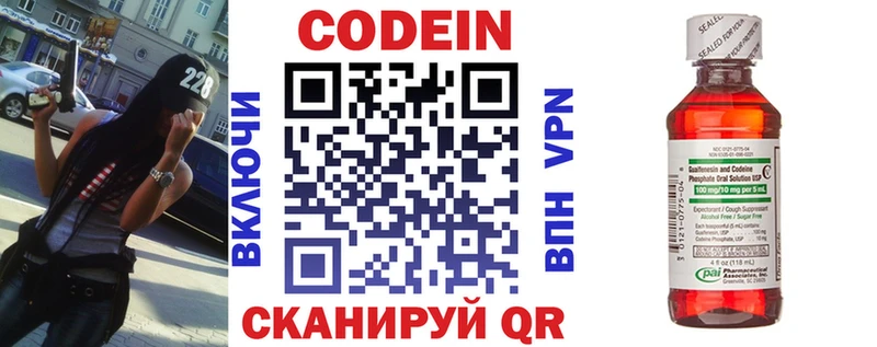 где найти   Электроугли  Codein Purple Drank 