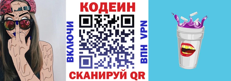Codein Purple Drank Электроугли