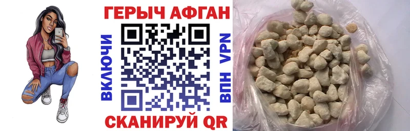 Героин Афган  Электроугли 