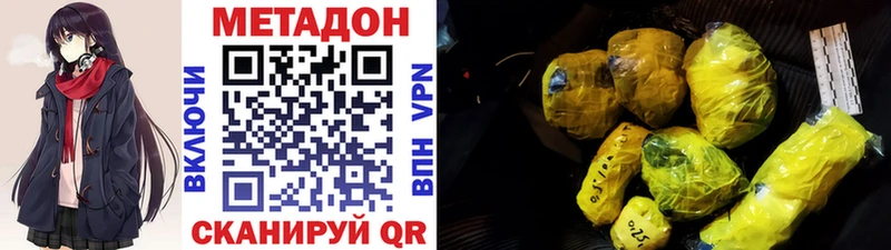 где найти Электроугли Метадон белоснежный